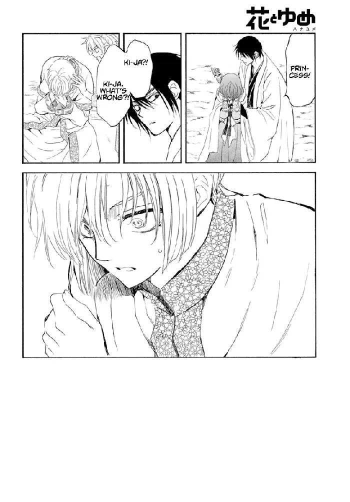 Yona of the Dawn Chapter 242 image 04_optimized